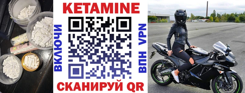 Кетамин VHQ Красково